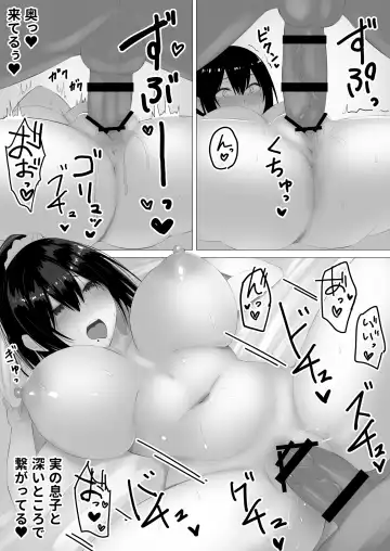 [Natsuishi Nana] Bonyuu Asobi Fhentai - Page 25