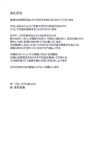 [Natsuishi Nana] Bonyuu Asobi Fhentai - Page 29