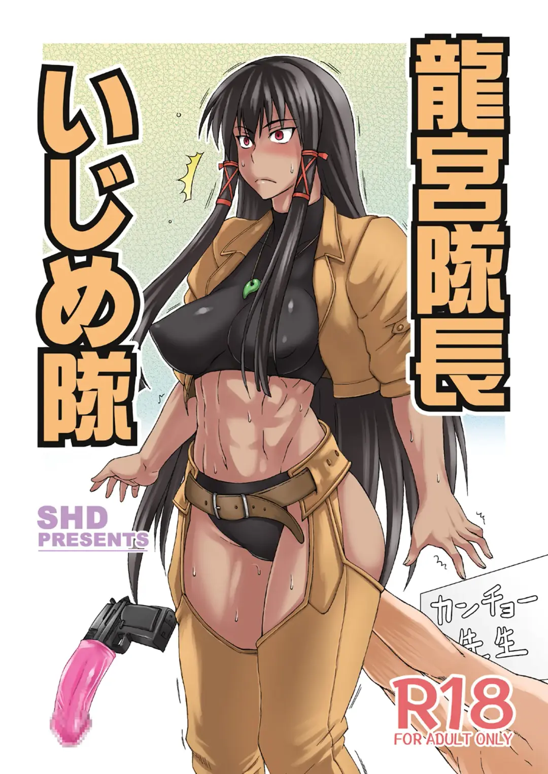 [Buchou Chinke] Tatsumiya Taichou Ijimetai+ Fhentai - Page 2