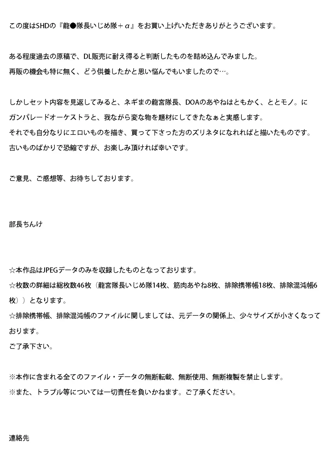 [Buchou Chinke] Tatsumiya Taichou Ijimetai+ Fhentai - Page 48