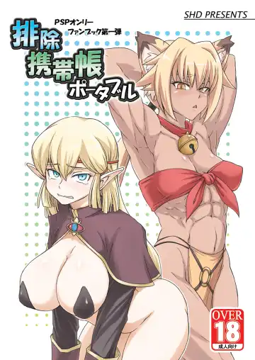 [Buchou Chinke] Tatsumiya Taichou Ijimetai+ Fhentai - Page 24