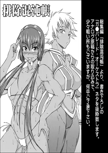 [Buchou Chinke] Tatsumiya Taichou Ijimetai+ Fhentai - Page 42