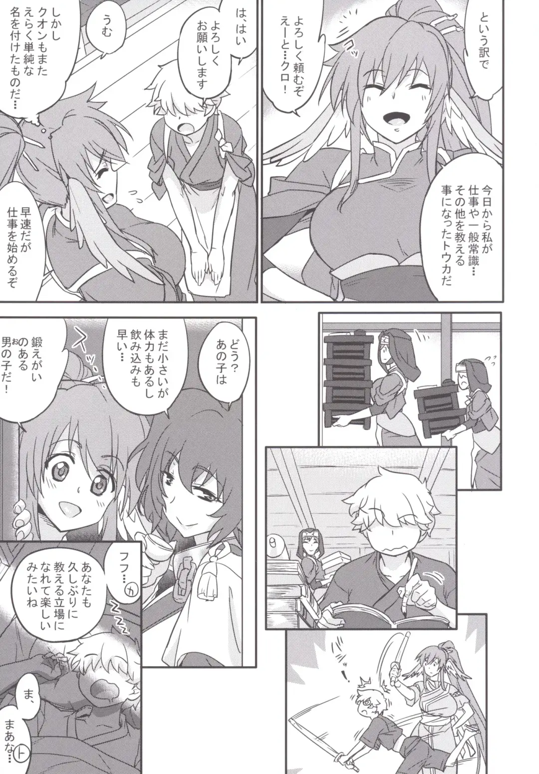 [Numahana] Kuruwashi no Jukuka Fhentai - Page 5