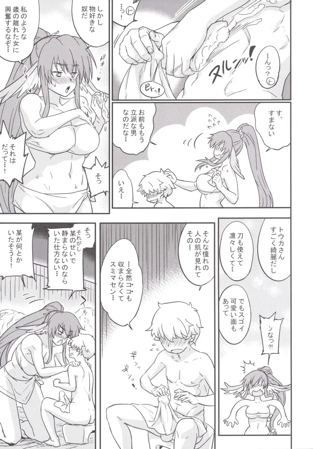 [Numahana] Kuruwashi no Jukuka Fhentai - Page 7