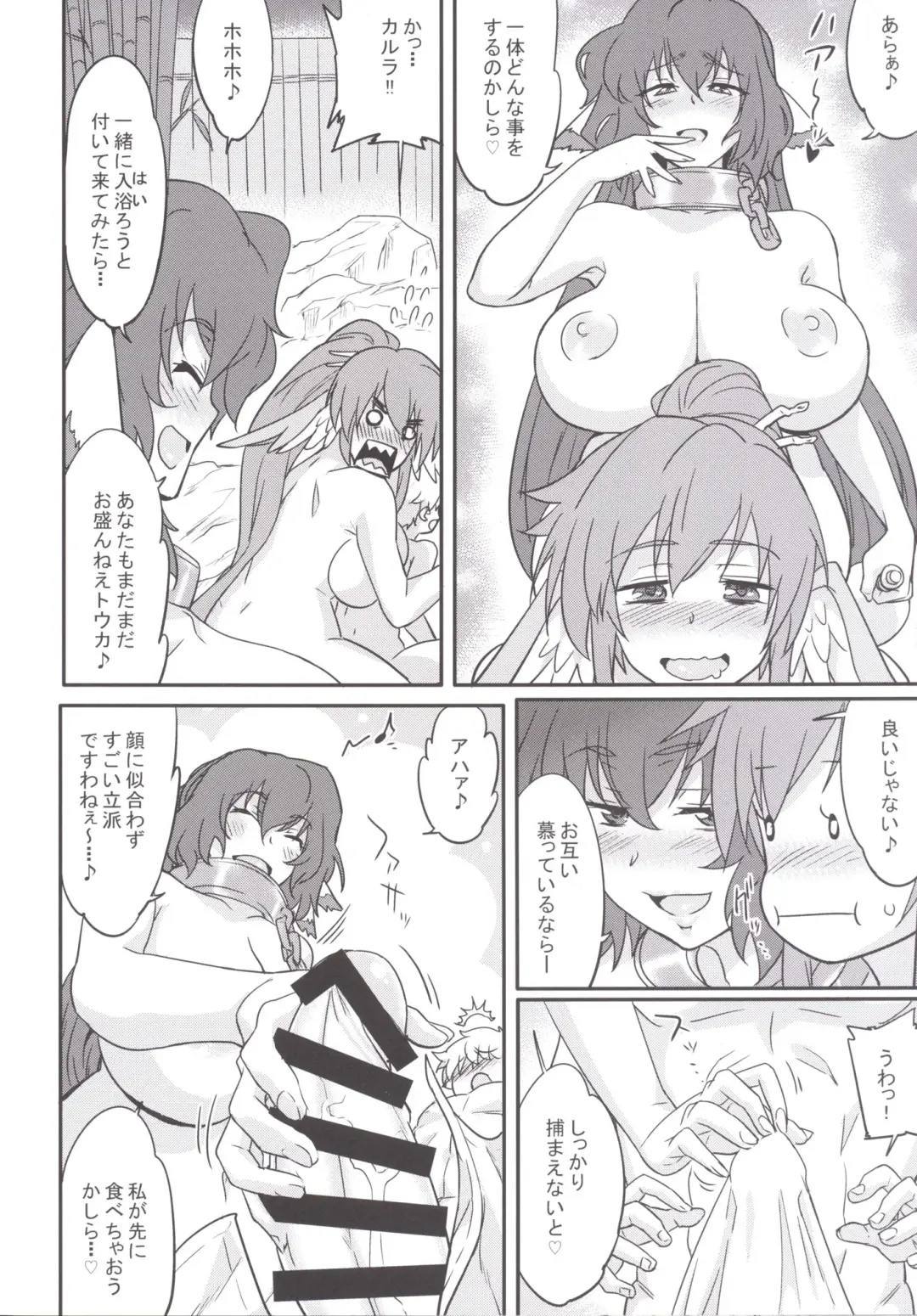 [Numahana] Kuruwashi no Jukuka Fhentai - Page 8