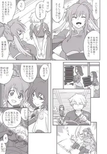 [Numahana] Kuruwashi no Jukuka Fhentai - Page 5