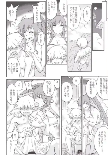 [Numahana] Kuruwashi no Jukuka Fhentai - Page 6