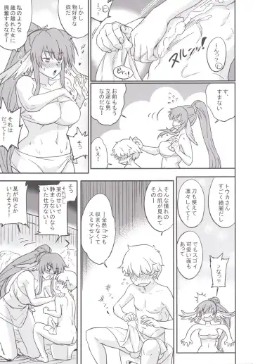 [Numahana] Kuruwashi no Jukuka Fhentai - Page 7
