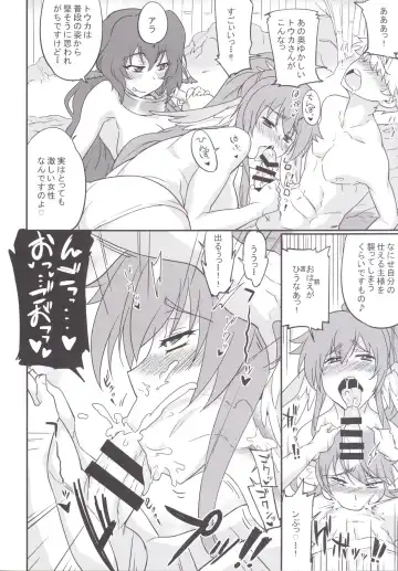 [Numahana] Kuruwashi no Jukuka Fhentai - Page 10