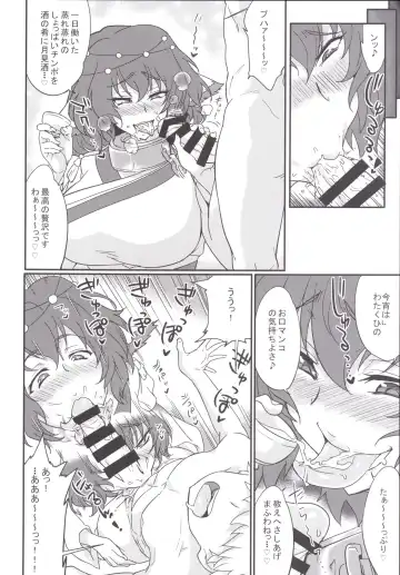 [Numahana] Kuruwashi no Jukuka Fhentai - Page 16