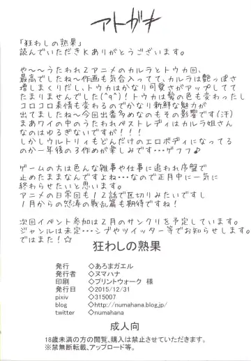 [Numahana] Kuruwashi no Jukuka Fhentai - Page 26