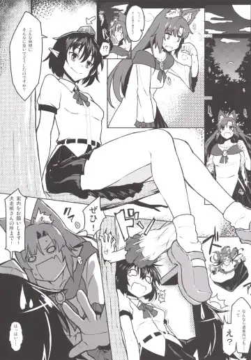 [Numahana - Taketora Suzume] Mousou Yuugi 6 & Jinrou Hatsutaiken!? Fhentai - Page 19
