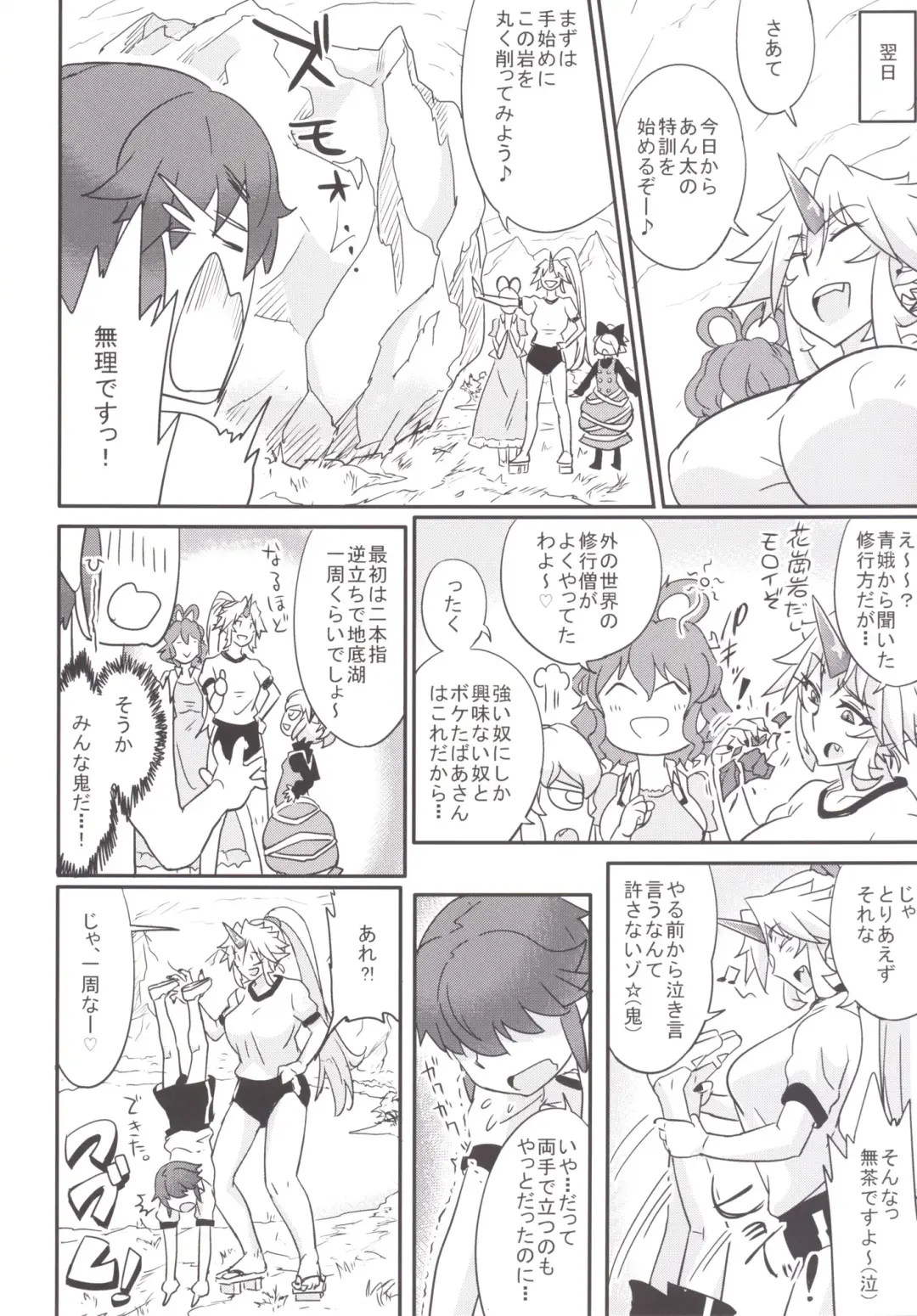 [Numahana] Mousou Yuugi 5 Fhentai - Page 24