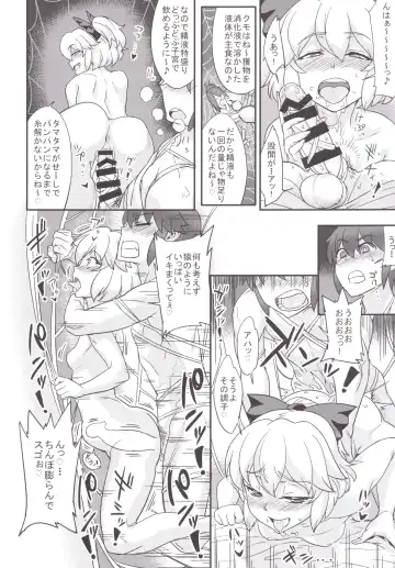 [Numahana] Mousou Yuugi 5 Fhentai - Page 12