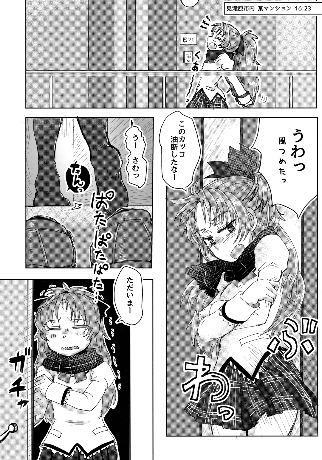 [Mikan No Kawa Houchikai No Shinsei] Mam Heya  Bangaichi 1 Masaka no Mizugi de Toropico Hen Fhentai - Page 4