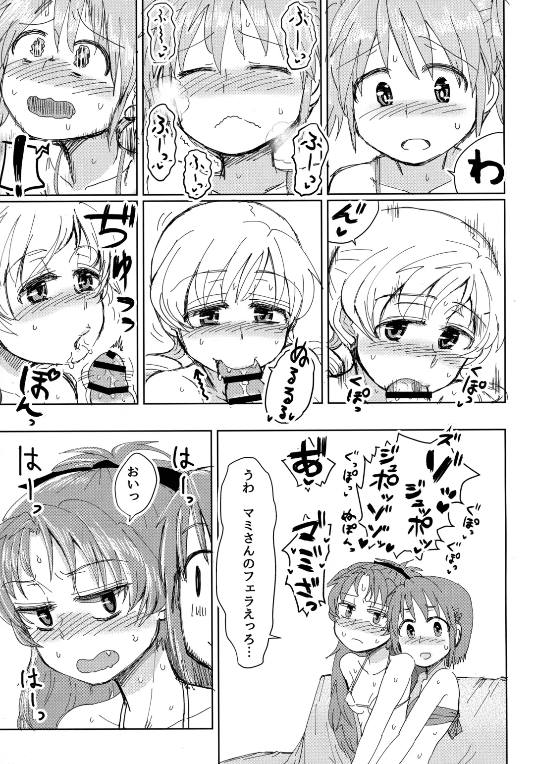 [Mikan No Kawa Houchikai No Shinsei] Mam Heya  Bangaichi 1 Masaka no Mizugi de Toropico Hen Fhentai - Page 12