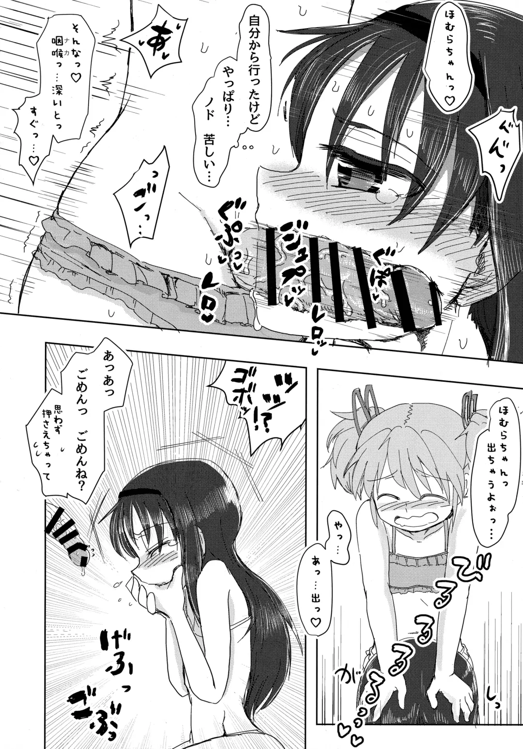 [Mikan No Kawa Houchikai No Shinsei] Mam Heya  Bangaichi 1 Masaka no Mizugi de Toropico Hen Fhentai - Page 19