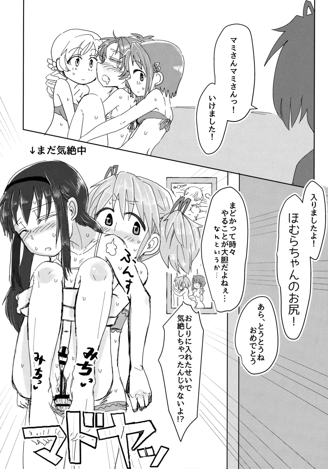 [Mikan No Kawa Houchikai No Shinsei] Mam Heya  Bangaichi 1 Masaka no Mizugi de Toropico Hen Fhentai - Page 27