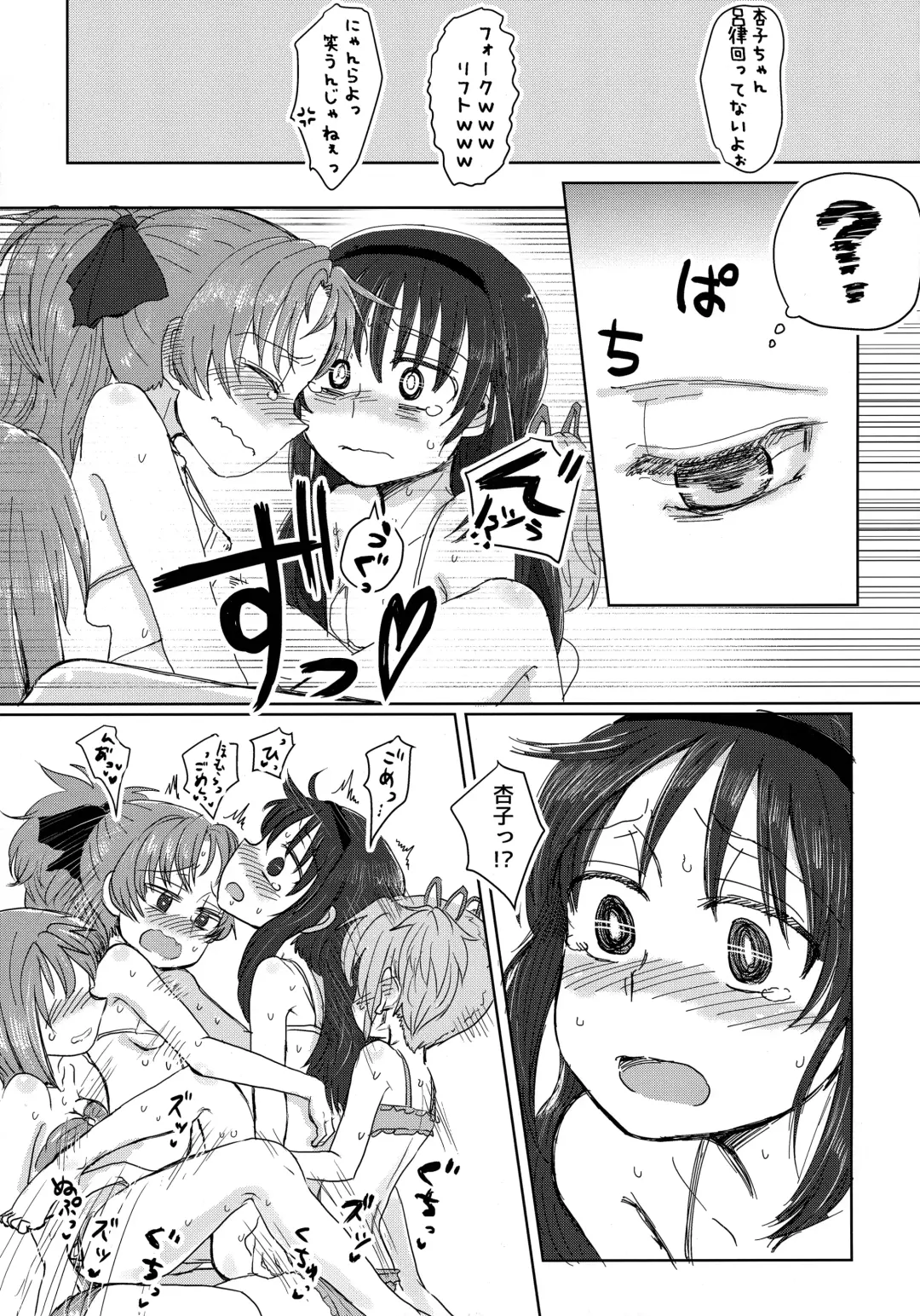 [Mikan No Kawa Houchikai No Shinsei] Mam Heya  Bangaichi 1 Masaka no Mizugi de Toropico Hen Fhentai - Page 30