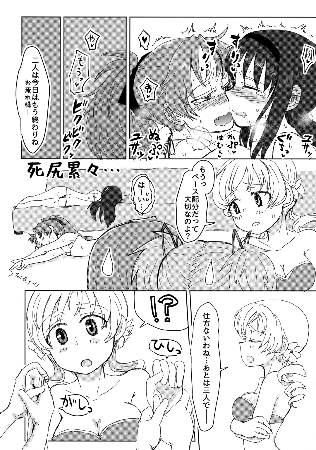 [Mikan No Kawa Houchikai No Shinsei] Mam Heya  Bangaichi 1 Masaka no Mizugi de Toropico Hen Fhentai - Page 31