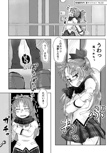 [Mikan No Kawa Houchikai No Shinsei] Mam Heya  Bangaichi 1 Masaka no Mizugi de Toropico Hen Fhentai - Page 4
