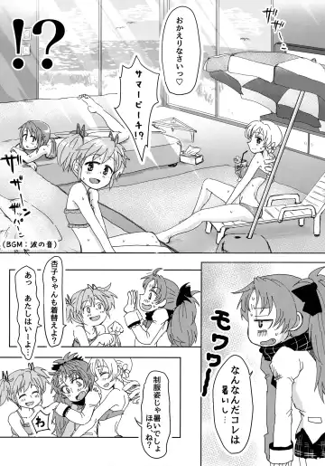 [Mikan No Kawa Houchikai No Shinsei] Mam Heya  Bangaichi 1 Masaka no Mizugi de Toropico Hen Fhentai - Page 5