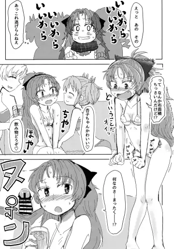 [Mikan No Kawa Houchikai No Shinsei] Mam Heya  Bangaichi 1 Masaka no Mizugi de Toropico Hen Fhentai - Page 6