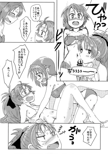 [Mikan No Kawa Houchikai No Shinsei] Mam Heya  Bangaichi 1 Masaka no Mizugi de Toropico Hen Fhentai - Page 9