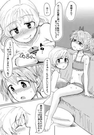 [Mikan No Kawa Houchikai No Shinsei] Mam Heya  Bangaichi 1 Masaka no Mizugi de Toropico Hen Fhentai - Page 11