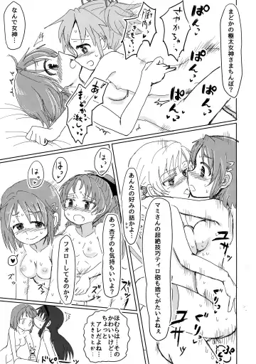 [Mikan No Kawa Houchikai No Shinsei] Mam Heya  Bangaichi 1 Masaka no Mizugi de Toropico Hen Fhentai - Page 14