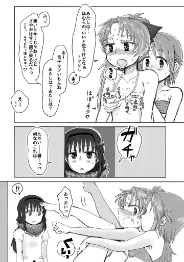 [Mikan No Kawa Houchikai No Shinsei] Mam Heya  Bangaichi 1 Masaka no Mizugi de Toropico Hen Fhentai - Page 15