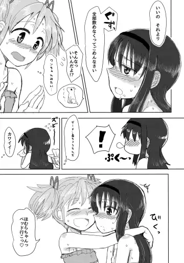 [Mikan No Kawa Houchikai No Shinsei] Mam Heya  Bangaichi 1 Masaka no Mizugi de Toropico Hen Fhentai - Page 20