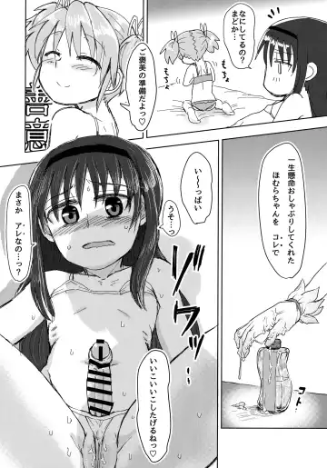 [Mikan No Kawa Houchikai No Shinsei] Mam Heya  Bangaichi 1 Masaka no Mizugi de Toropico Hen Fhentai - Page 21
