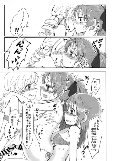 [Mikan No Kawa Houchikai No Shinsei] Mam Heya  Bangaichi 1 Masaka no Mizugi de Toropico Hen Fhentai - Page 26