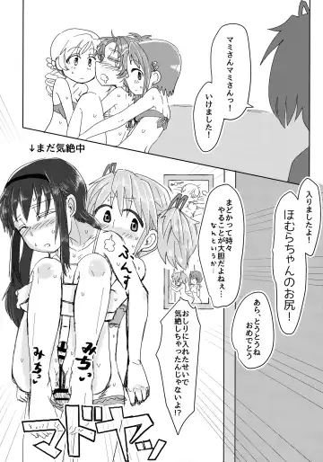 [Mikan No Kawa Houchikai No Shinsei] Mam Heya  Bangaichi 1 Masaka no Mizugi de Toropico Hen Fhentai - Page 27