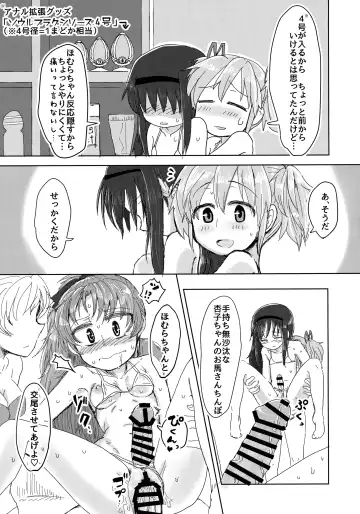 [Mikan No Kawa Houchikai No Shinsei] Mam Heya  Bangaichi 1 Masaka no Mizugi de Toropico Hen Fhentai - Page 28