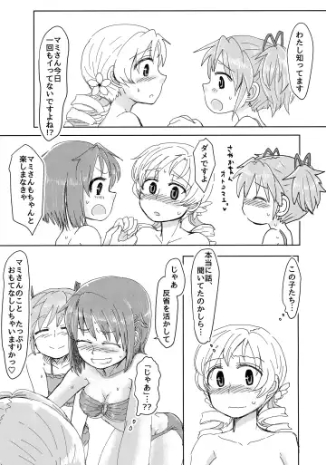 [Mikan No Kawa Houchikai No Shinsei] Mam Heya  Bangaichi 1 Masaka no Mizugi de Toropico Hen Fhentai - Page 32