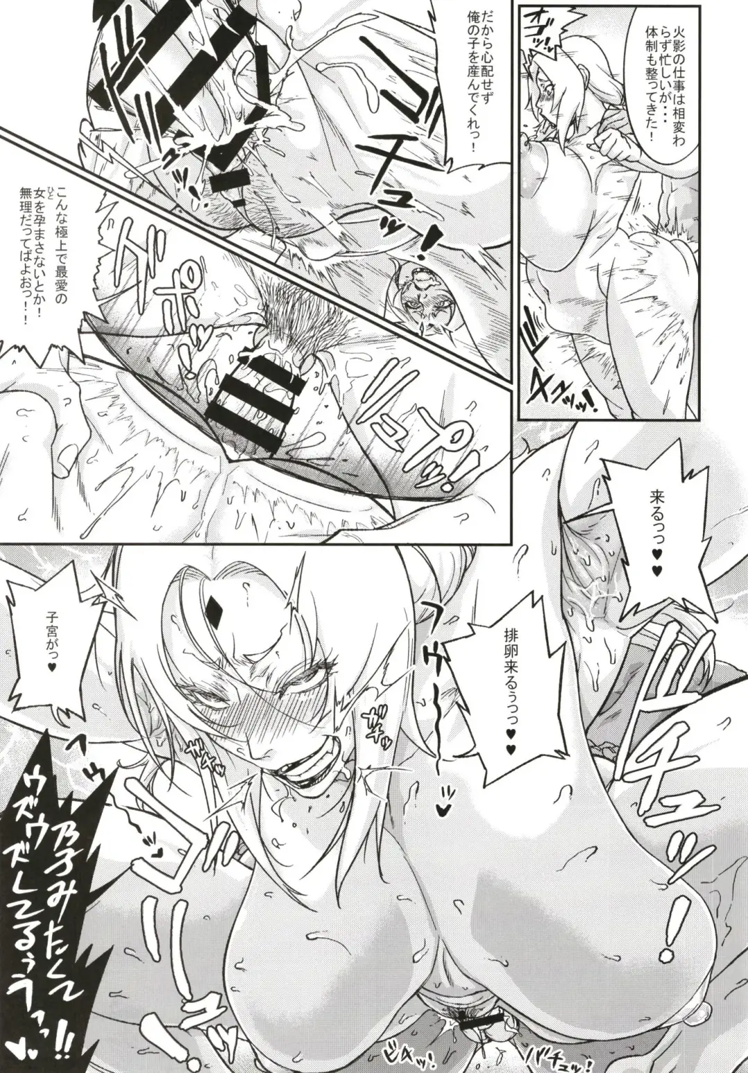 [Numahana] Jukumitsuki Intouden 3 Jou Fhentai - Page 19