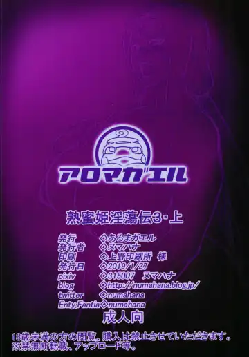 [Numahana] Jukumitsuki Intouden 3 Jou Fhentai - Page 24