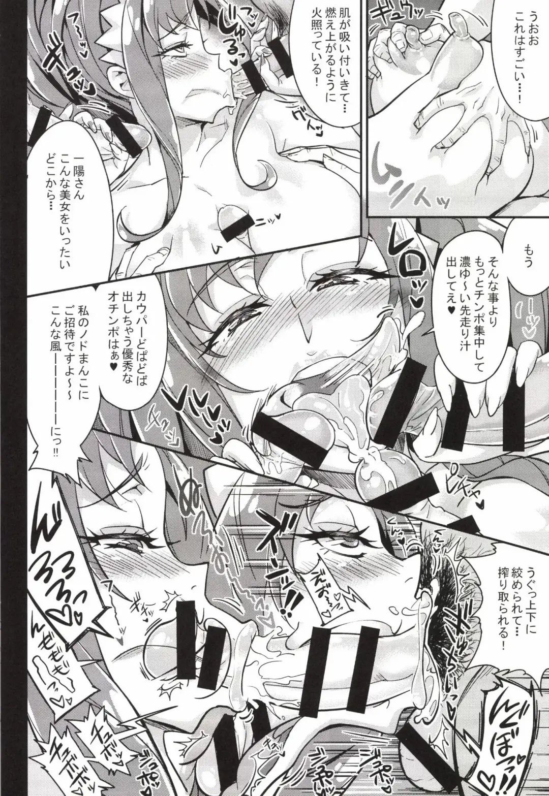 [Numahana] Torokeru Kurenai Fhentai - Page 14