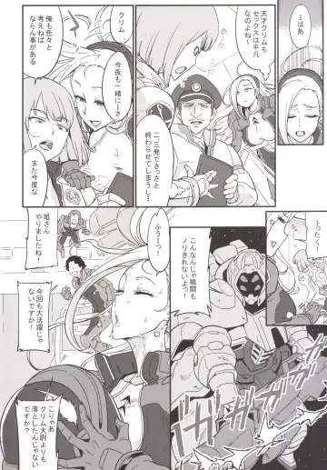 [Numahana] Salamandra no Ugomeku Yoru Fhentai - Page 4