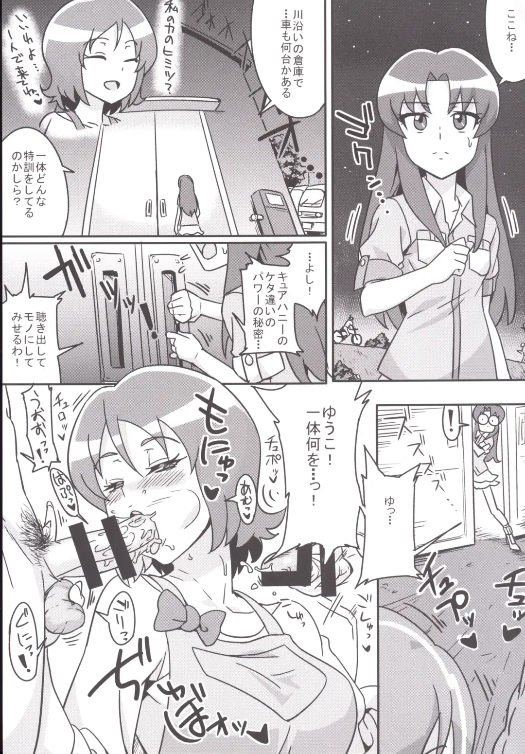 [Numahana] Oomori Happiness! Fhentai - Page 3