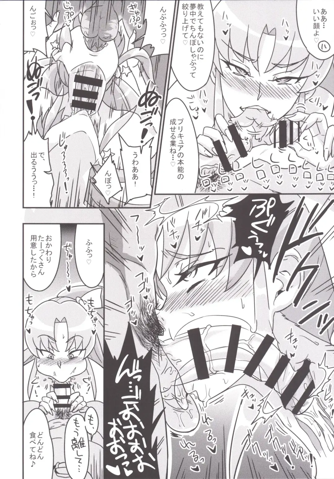 [Numahana] Oomori Happiness! Fhentai - Page 12