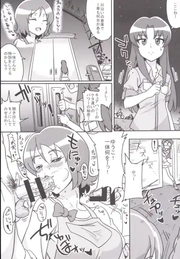 [Numahana] Oomori Happiness! Fhentai - Page 3