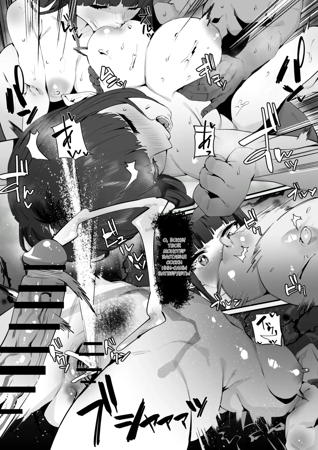 [Ramanda] Hinoa-chan to Minoto-chan to Fhentai - Page 7