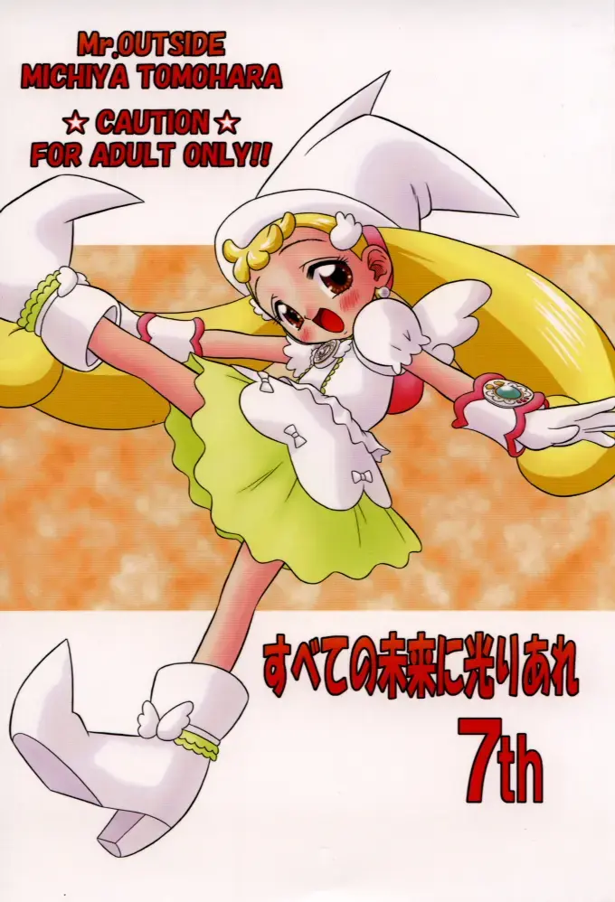 [Tomohara Michiya] Subete no Mirai ni Hikariare 7 Fhentai - Page 24