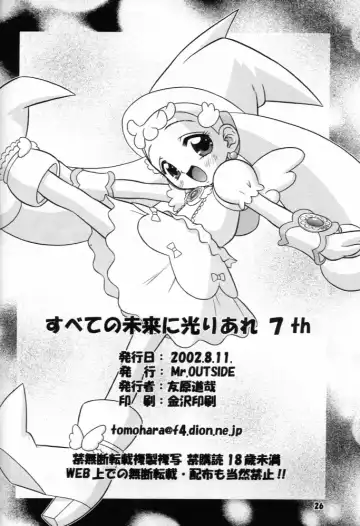 [Tomohara Michiya] Subete no Mirai ni Hikariare 7 Fhentai - Page 23