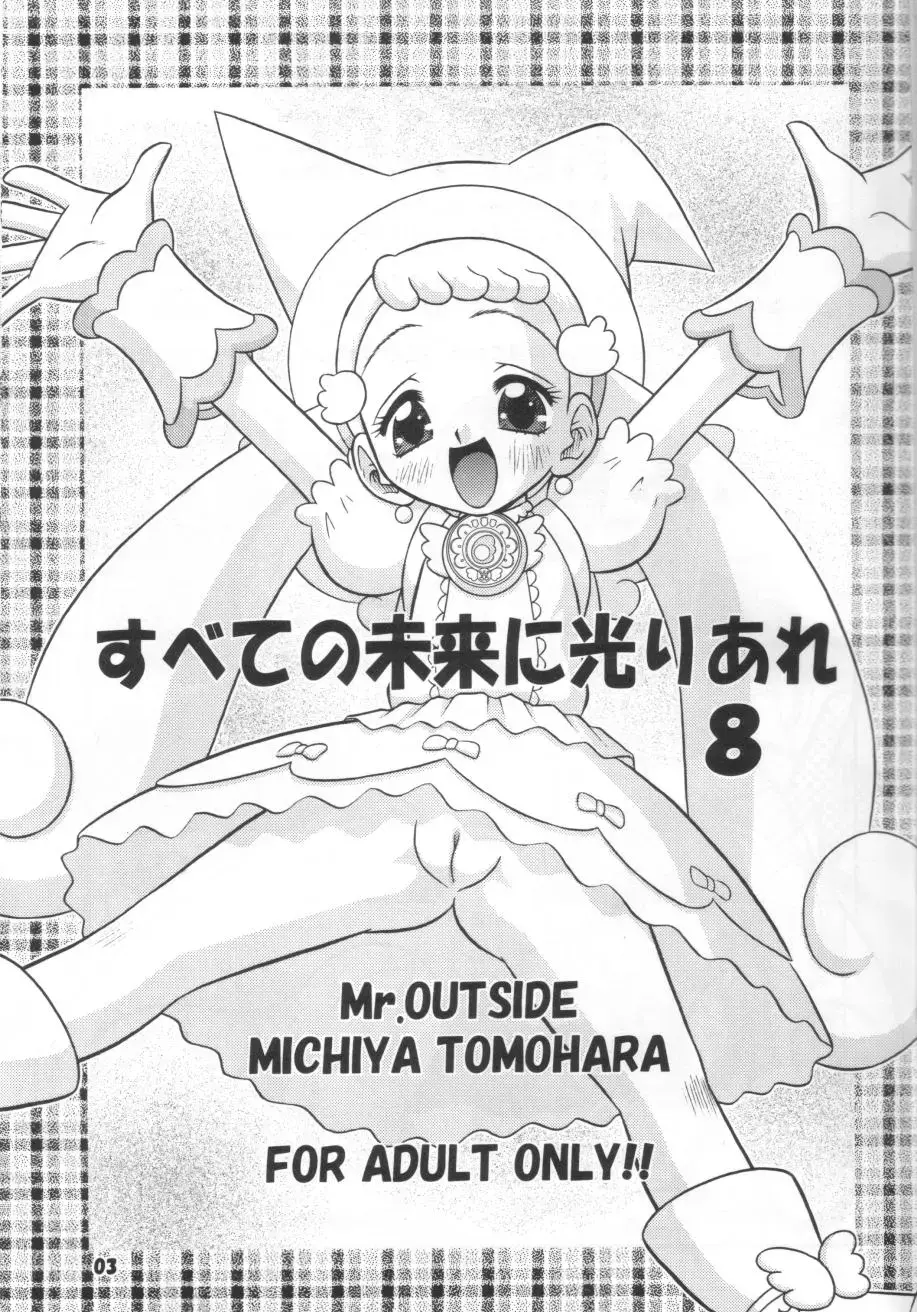 [Tomohara Michiya] Subete no Mirai ni Hikariare 8 Fhentai - Page 2