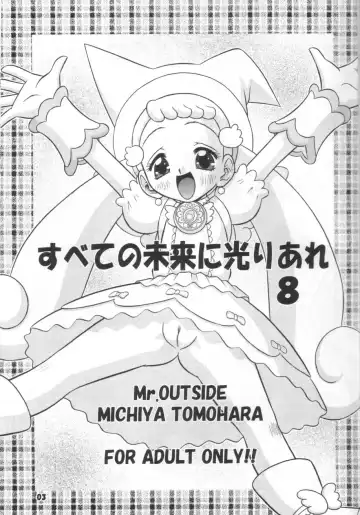 [Tomohara Michiya] Subete no Mirai ni Hikariare 8 Fhentai - Page 2