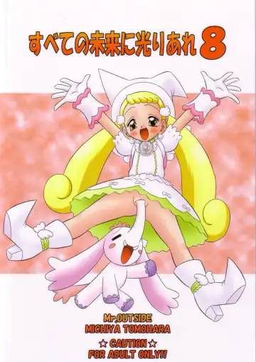 [Tomohara Michiya] Subete no Mirai ni Hikariare 8 Fhentai - Page 26